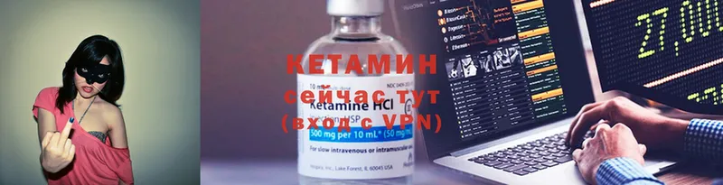 Кетамин ketamine  гидра ССЫЛКА  Починок  магазин   